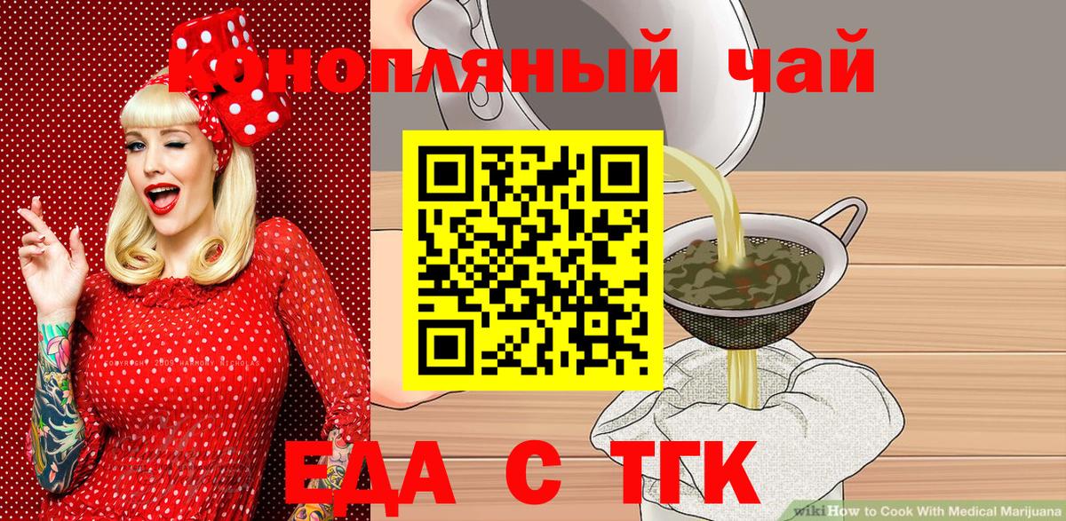 Красногорск  Canna-Cookies марихуана  Вход с VPN 