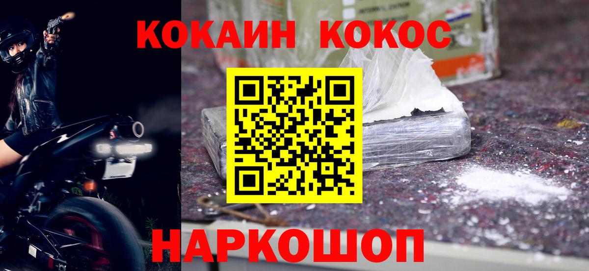 Кокаин Эквадор  Вход с VPN  Красногорск  Кокаин Перу 