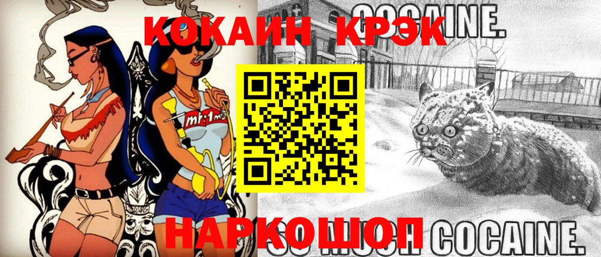 Кокаин 99% Красногорск
