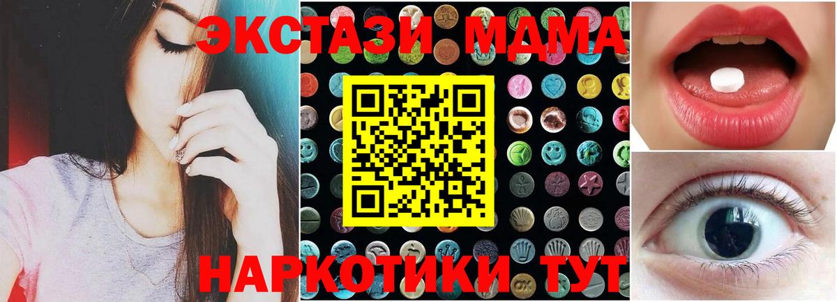 MEGA маркетплейс  Экстази Punisher  Экстази  Вход с VPN  Красногорск 