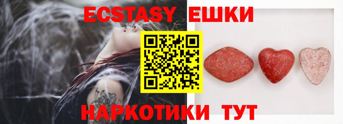 Экстази 280 MDMA Красногорск
