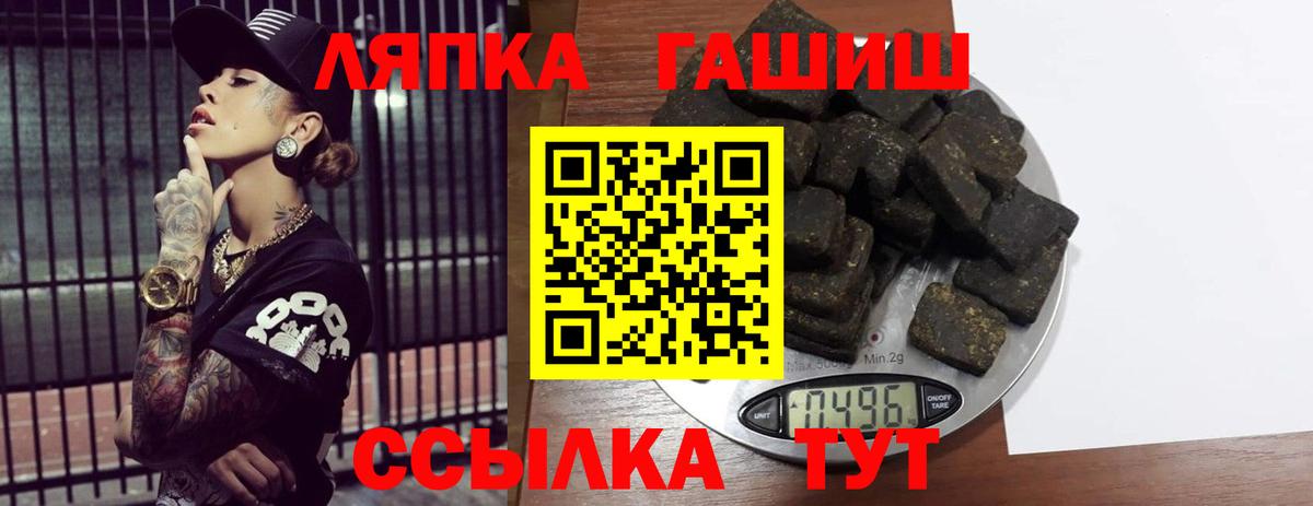 ГАШИШ VHQ  Вход с VPN  ГАШИШ гарик  Красногорск 