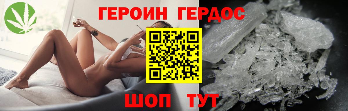 ГЕРОИН афганец Красногорск