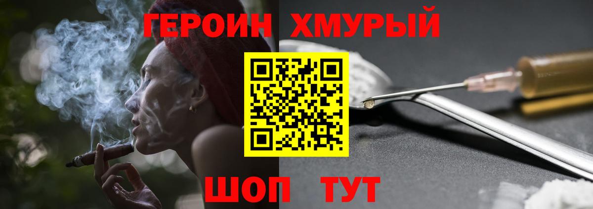ГЕРОИН хмурый  Героин  Красногорск  Вход с VPN 