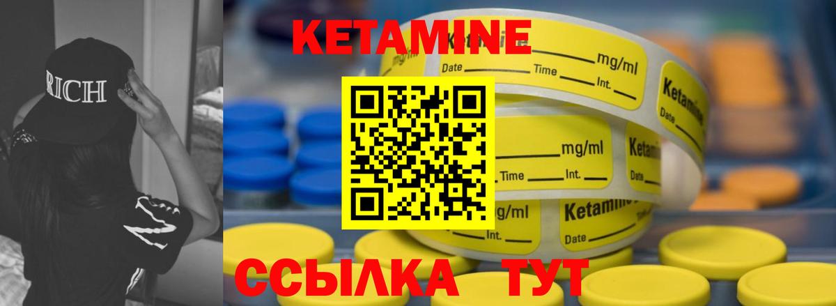 Кетамин VHQ  Вход с VPN  Красногорск 
