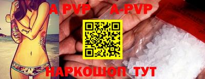 альфа пвп VHQ Краснодар
