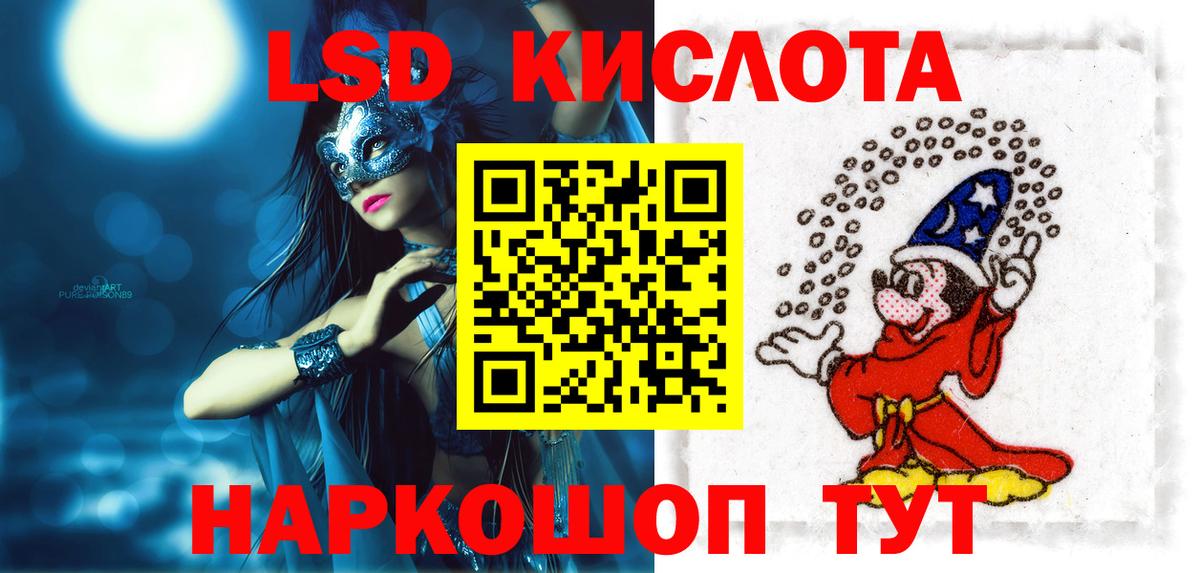 Лсд 25 экстази ecstasy  Вход с VPN  Красногорск 