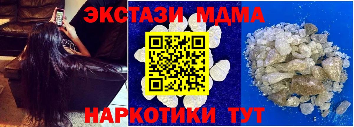 MDMA crystal Красногорск