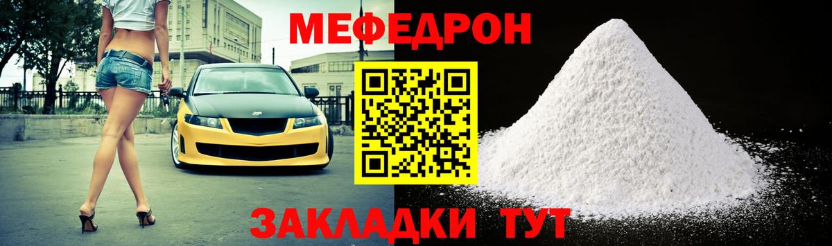 Меф мяу мяу кристаллы Красногорск