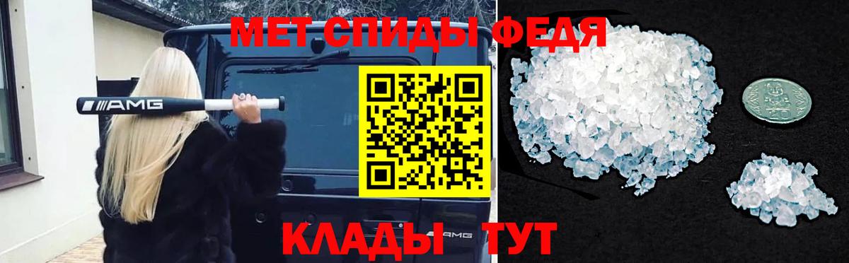 Метамфетамин Декстрометамфетамин 99.9%  Метамфетамин Декстрометамфетамин 99.9%  Красногорск  Вход с VPN 